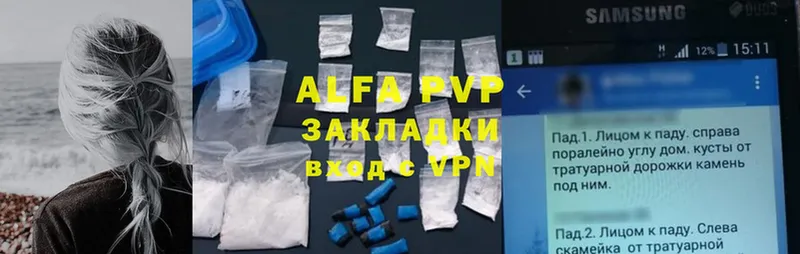 Alfa_PVP крисы CK  Ачинск 